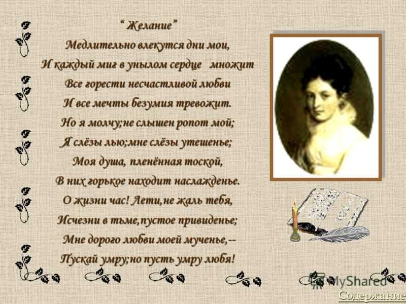Анализ стихотворения «желание» лермонтова