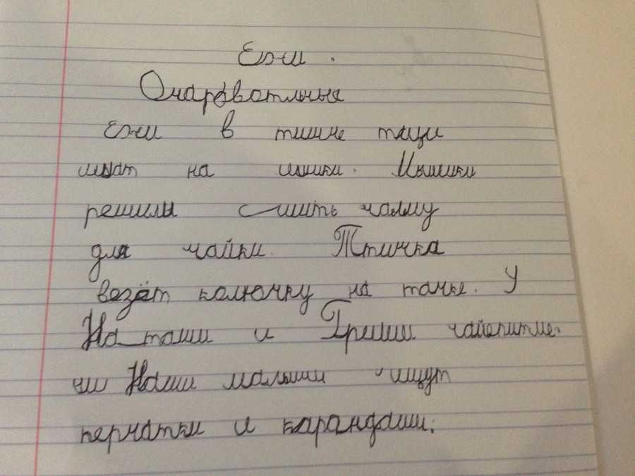 Виды рифмовки в стихотворении