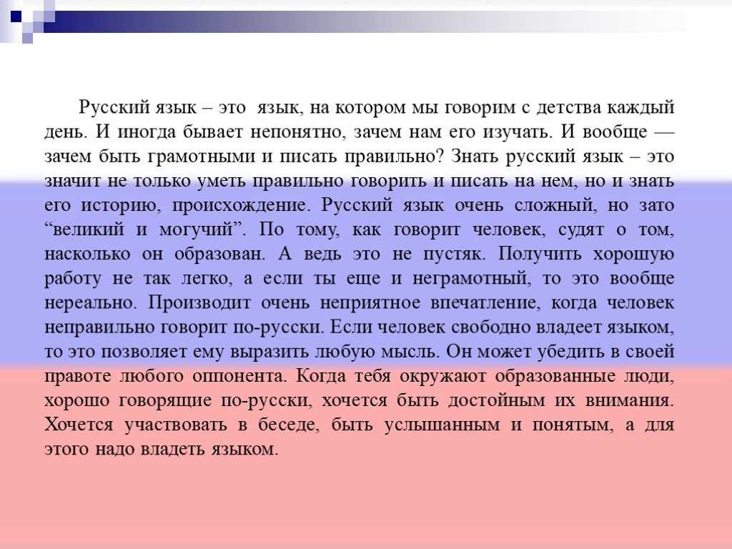 Сочинение на тему культура поведения