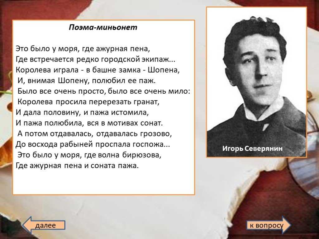 Игорь северянин. сборники