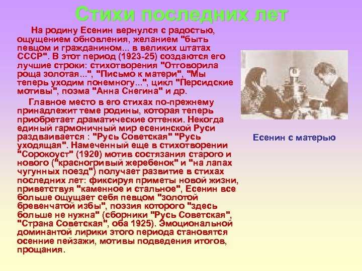 Анализ стихотворения есенина сорокоуст сочинения и текст
