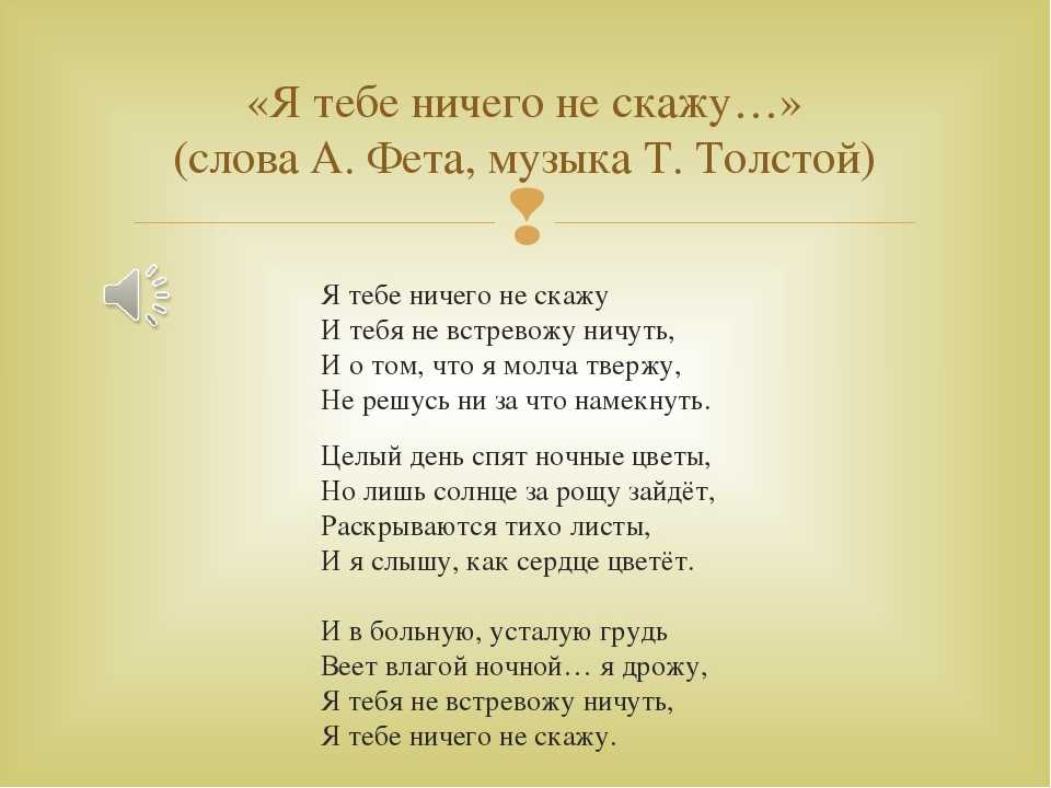 Афанасий фет — я жду соловьиное эхо » детские песни