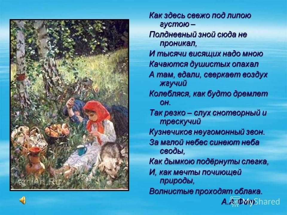 «ель рукавом мне тропинку завесила»