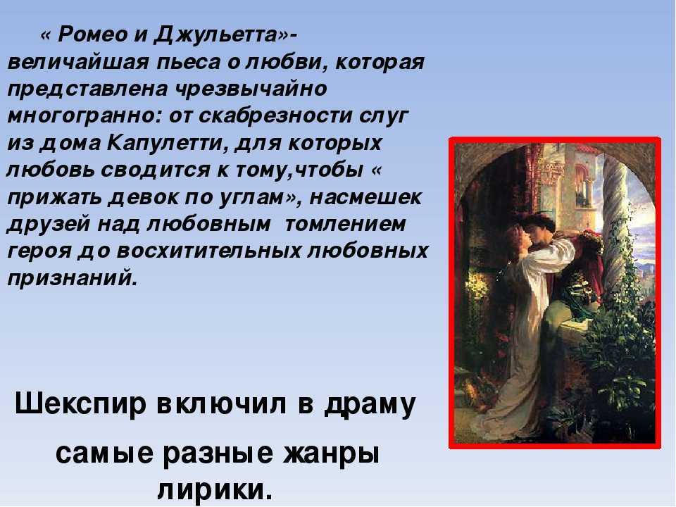 Краткое содержание шекспир ромео и джульетта кратко и по главам для читательского дневника, читать краткий пересказ онлайн
