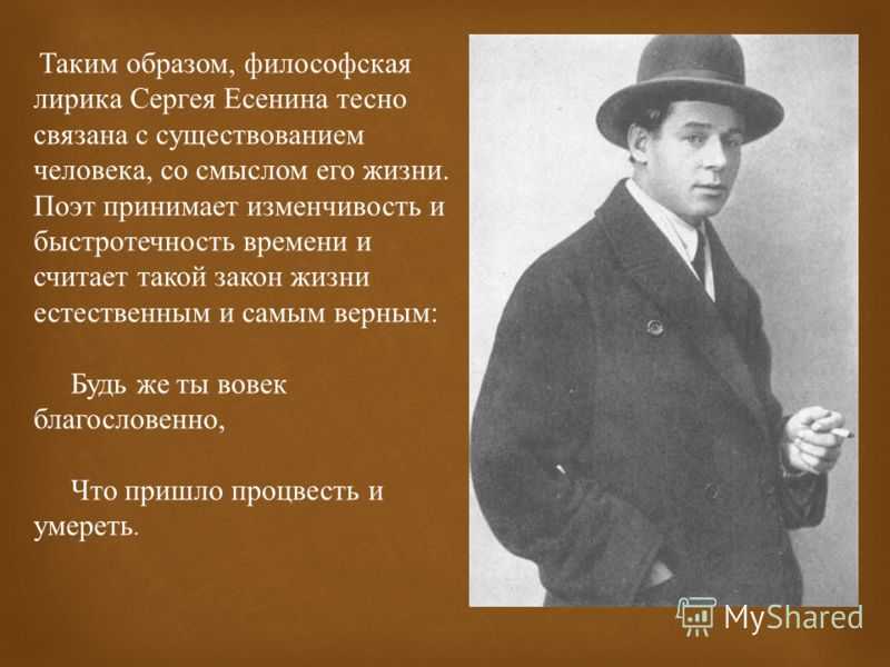Анализ стихотворений есенина