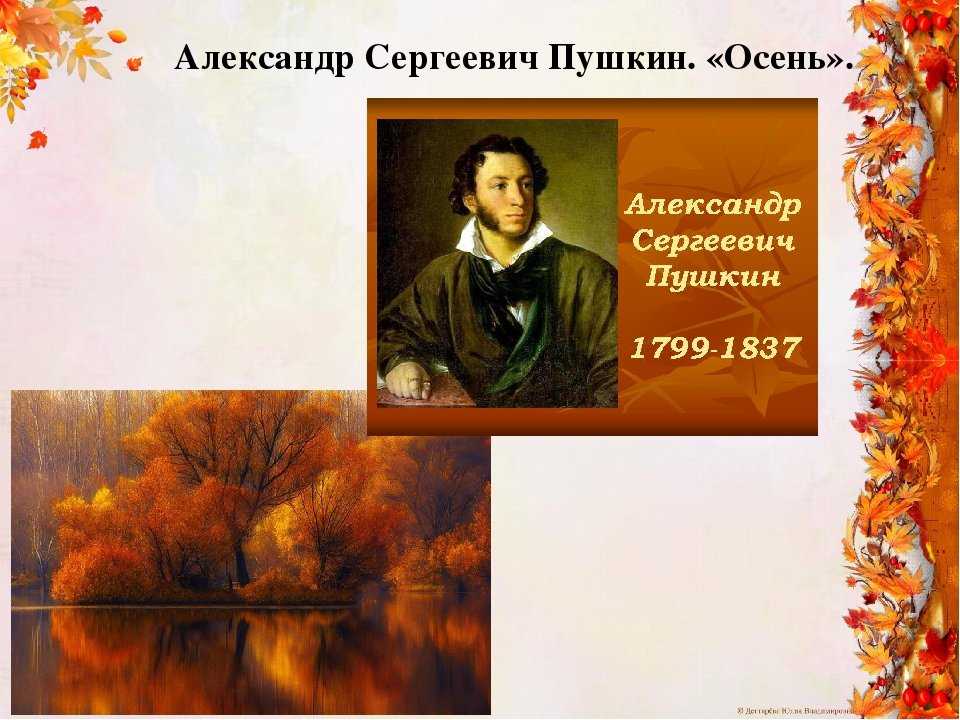 Болдинская осень в творчестве а.с. пушкина | литрекон