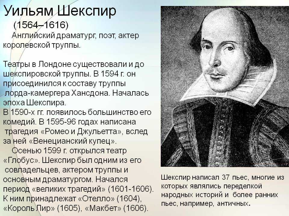 Беляева н. шекспир. «гамлет»: проблемы героя и жанра