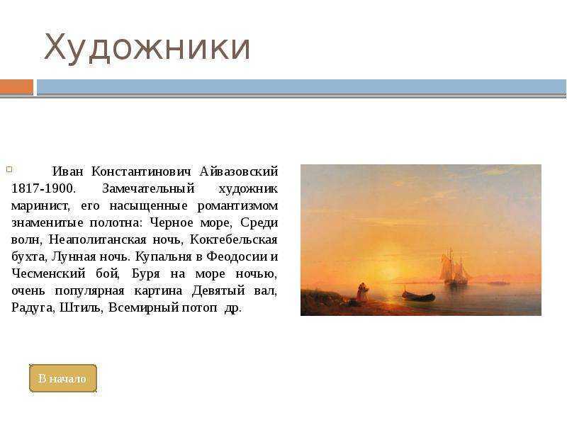 Сочинение-описание картины «лунная ночь на днепре», куинджи (2 варианта - кратко и подробно)