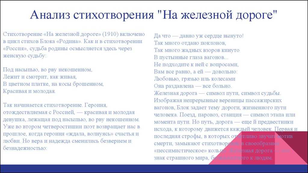 Анализ стихотворения «россия» (а. блок) | литрекон