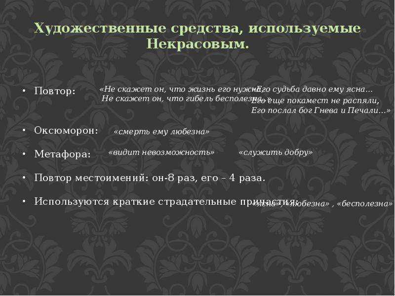 Николай некрасов 📜 демону - читать и слушать стих +заказать анализ