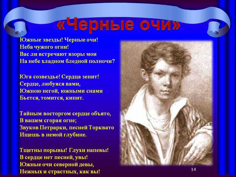 «её глаза (она мила – скажу меж нами…)» александр пушкин: читать текст, анализ стихотворения