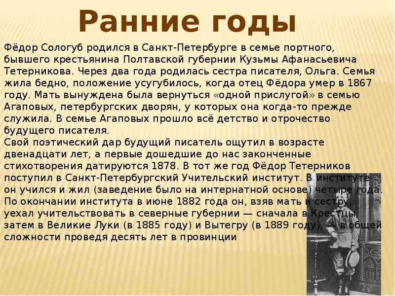 Лучшие стихи федора сологуба