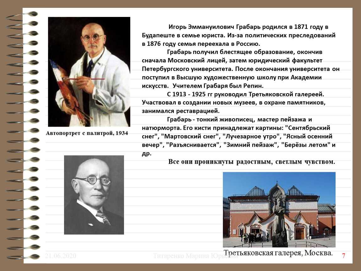 Сочинение на тему «осень» 9-11 класс