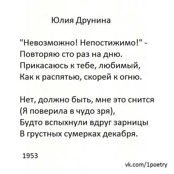 Здравствуйте, помогите пожалуйста.   анализ стихотворения юлии друнины : " на носилках около сарая"., литература