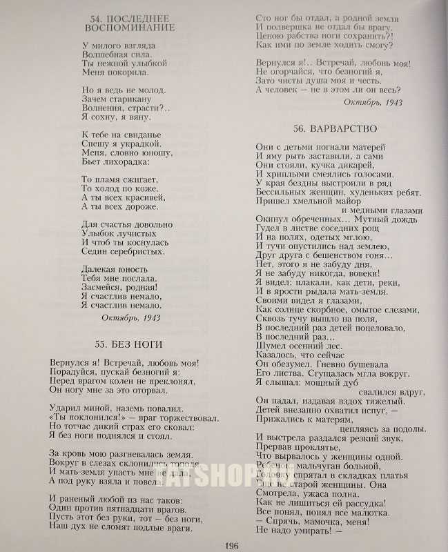Варварство. муса джалиль.