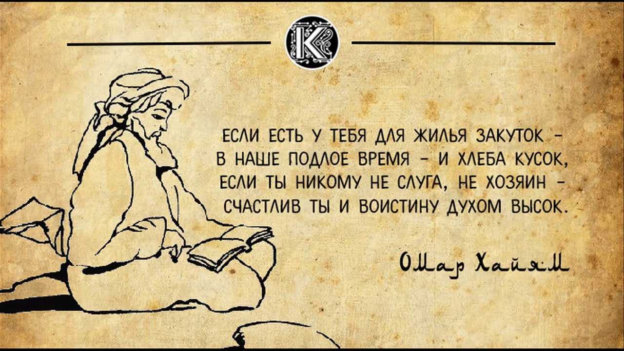 Рубаи