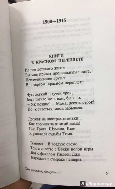 Несколько слов к стихотворению марины цветаевой "хочу у зеркала, где муть..."