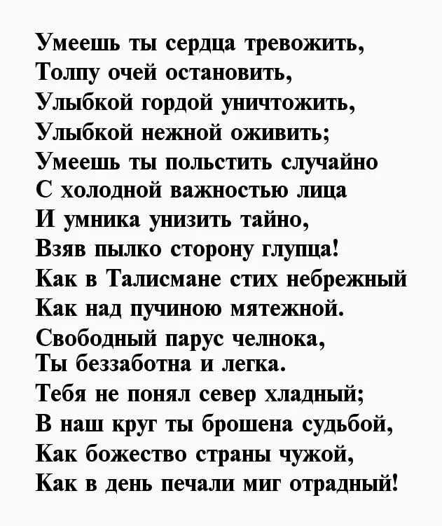 Стихи лермонтова про любовь, полный анализ - литературный блог