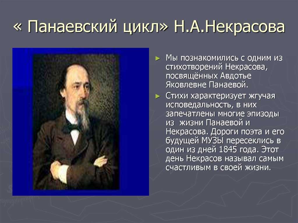 Анализ стихотворения некрасова «давно — отвергнутый тобою…. николай алексеевич некрасов. «давно – отвергнутый тобою…