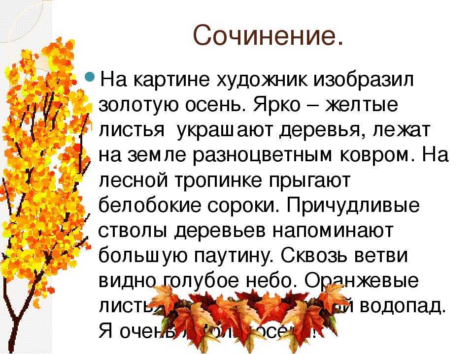 Уфа – город, который особо знаменит своими зелеными парками Благодаря этому город получил особое звание, а именно: самый зеленый город России В Уфе множество зеленых кварталов, прогуливаясь по городу можно бесконечно