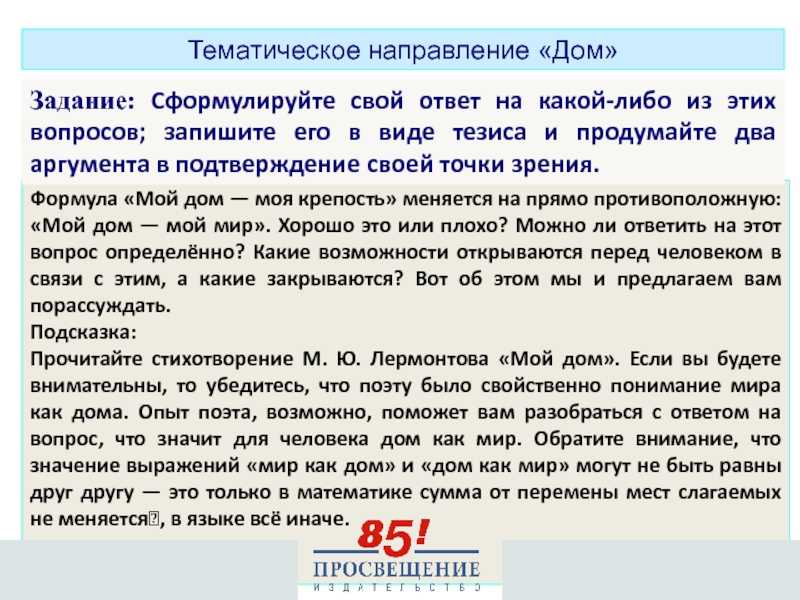 Сочинение наш двор 6 класс описание места