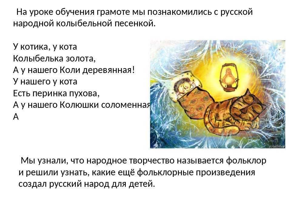 А. блок
						колыбельная
