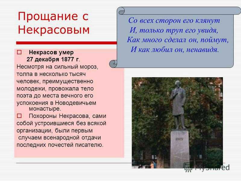 Анализ стихотворения «памяти добролюбова» некрасова