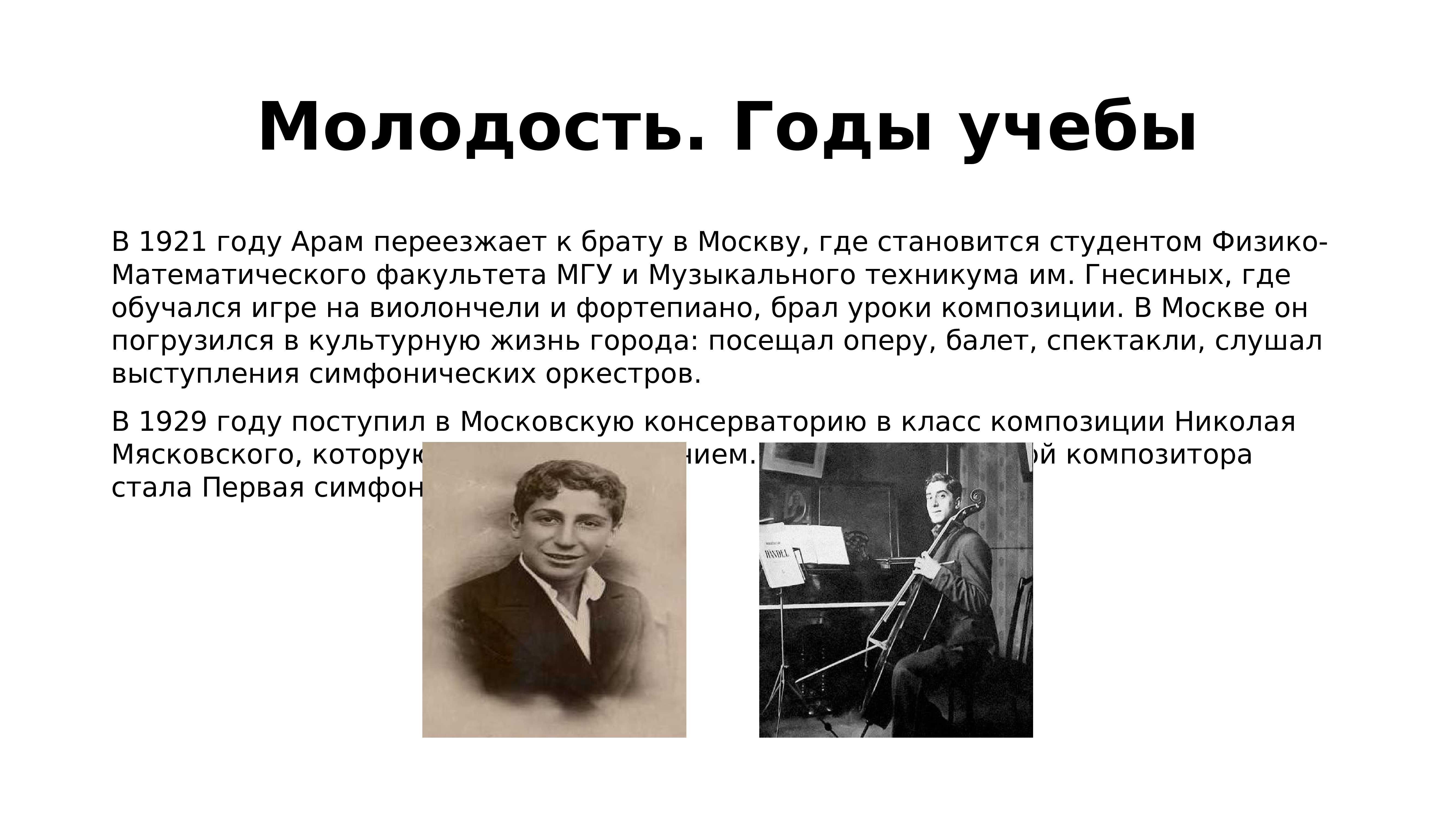Хачатурян арам ильич – биография, произведения и песни композитора