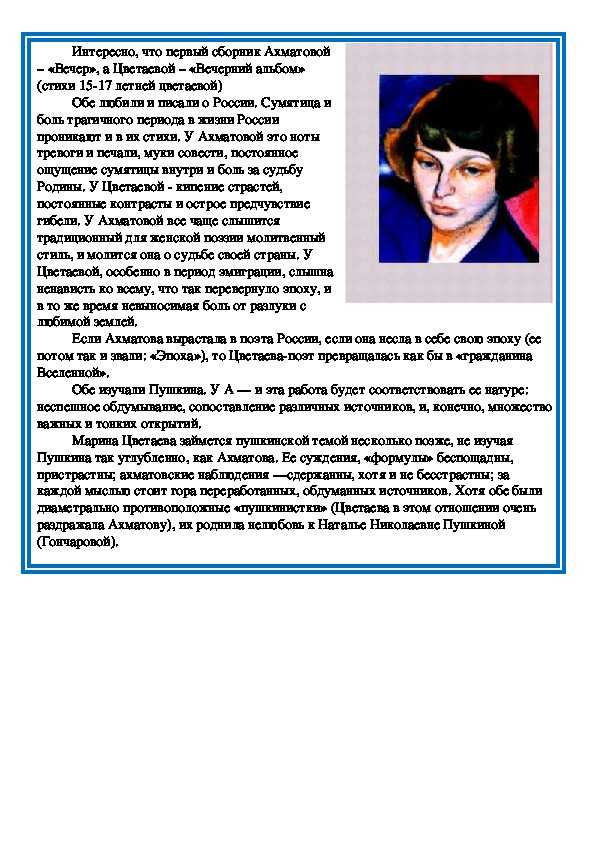 «как люблю, как любила глядеть я…» а. ахматова