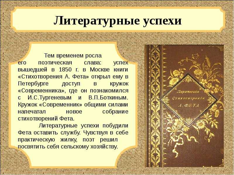 Афанасий фет - лучшие книги, список всех книг по порядку (библиография), биография, отзывы читателей
