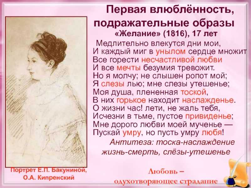 Краткий анализ стихотворения "желание" по плану