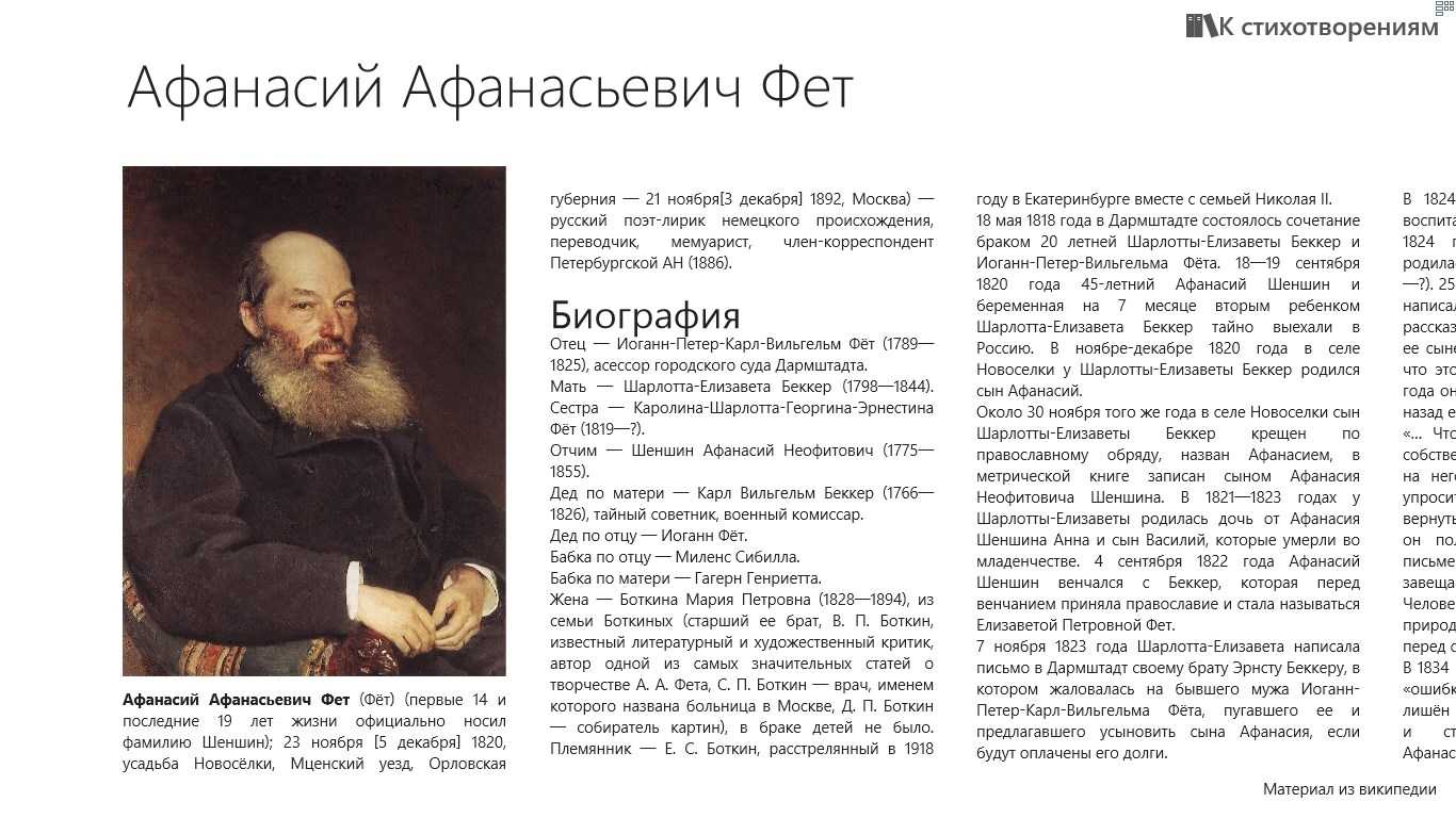 Афанасий фет - лучшие книги, список всех книг по порядку (библиография), биография, отзывы читателей