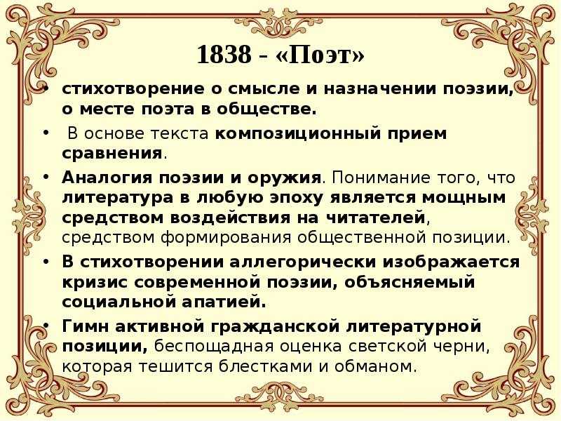 М лермонтов стих "есть речи — значенье" 💕 — текст и анализ любовной лирики - блог stihirus24