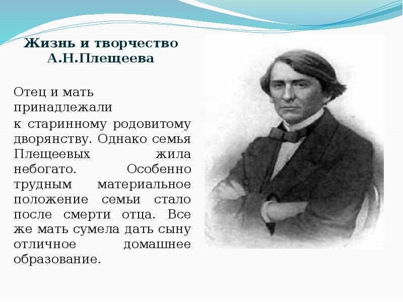 Анализ стихотворения «весна» плещеева