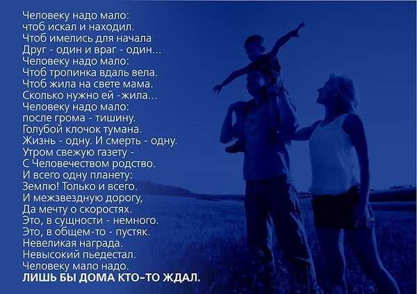 Роберт рождественский 📜 человеку надо мало - читать и слушать стих +заказать анализ