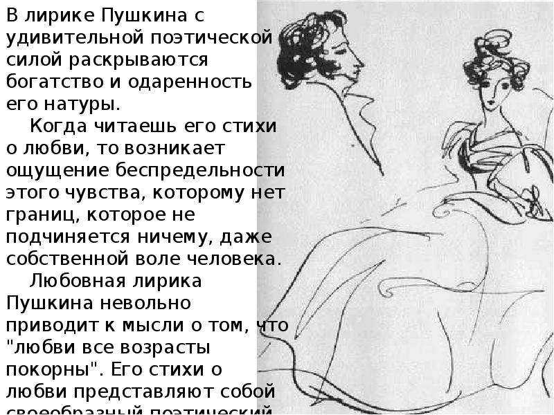 Признание (пушкин) — «я вас люблю, — хоть я бешусь…»