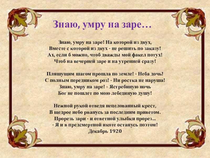 Тема любви в лирике марины цветаевой «мне нравится, что вы больны не мной…» - литература, разное