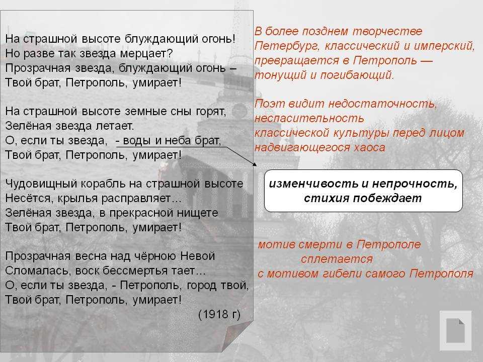 Анализ поэзии осипа мандельштама / libaid.ru — cайт-энциклопедия литературных произведений