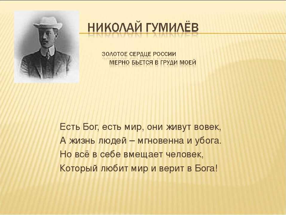 «на земле я никакого страха не боюсь...» памяти николая гумилева | правмир