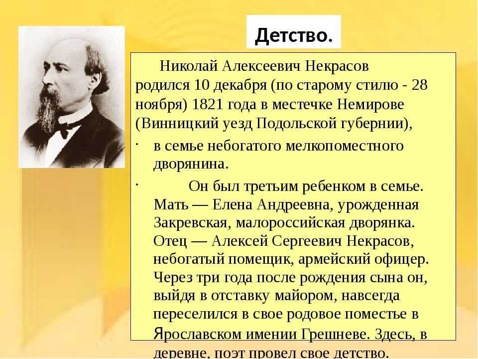 Стихотворение н. а. некрасова «элегия» («пускай нам говорит изменчивая мода …»)