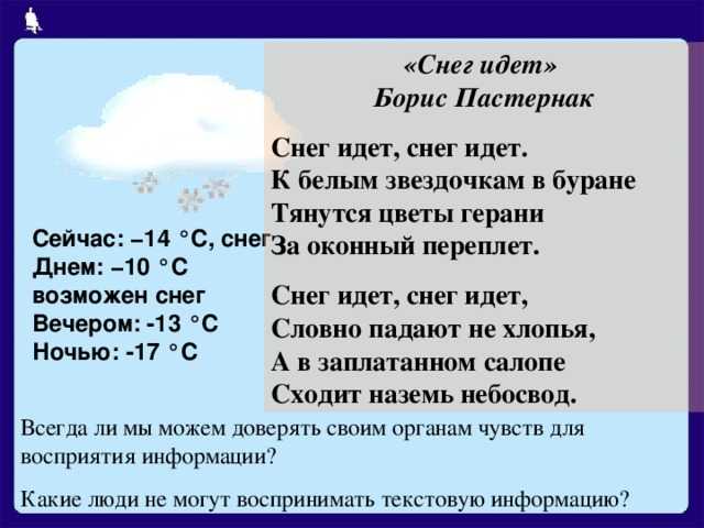 Б. пастернак — снег идёт | текст песни