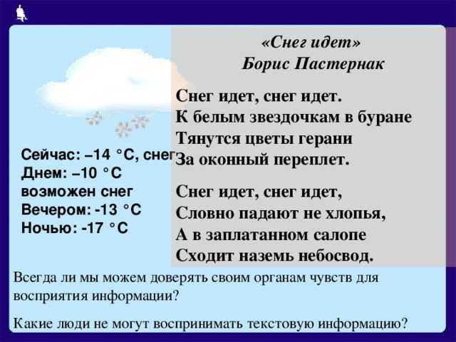 Анализ стихотворения пастернака снег идет. Снег идет Пастернак. Пастернак снег идет текст. Пастернак снег идет текст стихотворения.