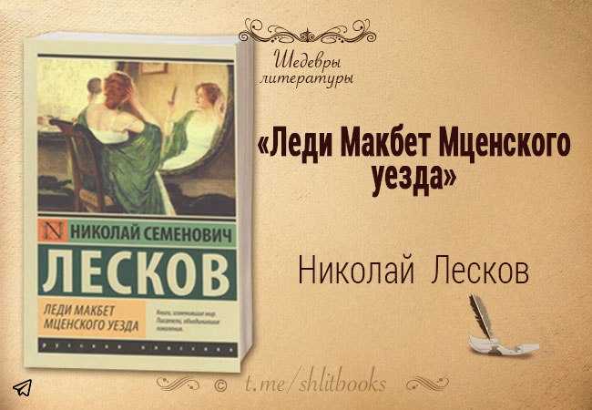 Сочинение: катерина измайлова в повести н.с. лескова «леди макбет мценского уезда»