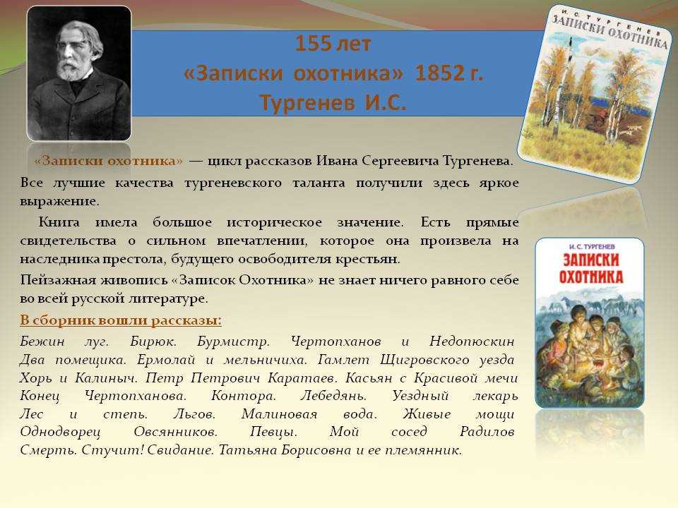 Краткий пересказ лес и степь. «лес и степь», анализ произведения ивана тургенева