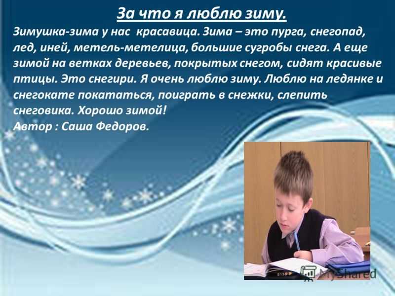 10 сочинений на тему: мое увлечение (для 1-10 класса) | литрекон