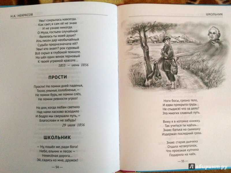 Николай некрасов 📜 читать и слушать стихи