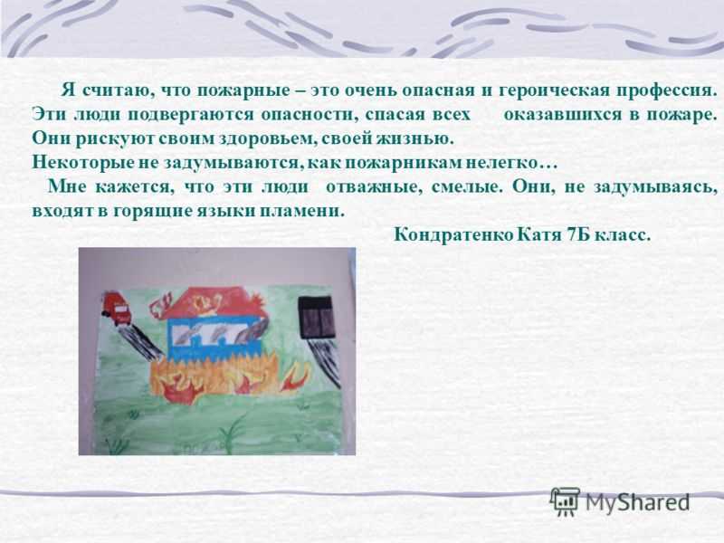 Даже маленький ребёнок знает о важности профессии пожарного Родители с самого детства рассказывают малышам о правилах как весть себя с огнём и приборами, который его вызывают