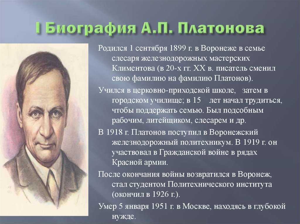 А. платонов, "третий сын": краткое содержание и анализ произведения. а. платонов - художник смерти и жизни