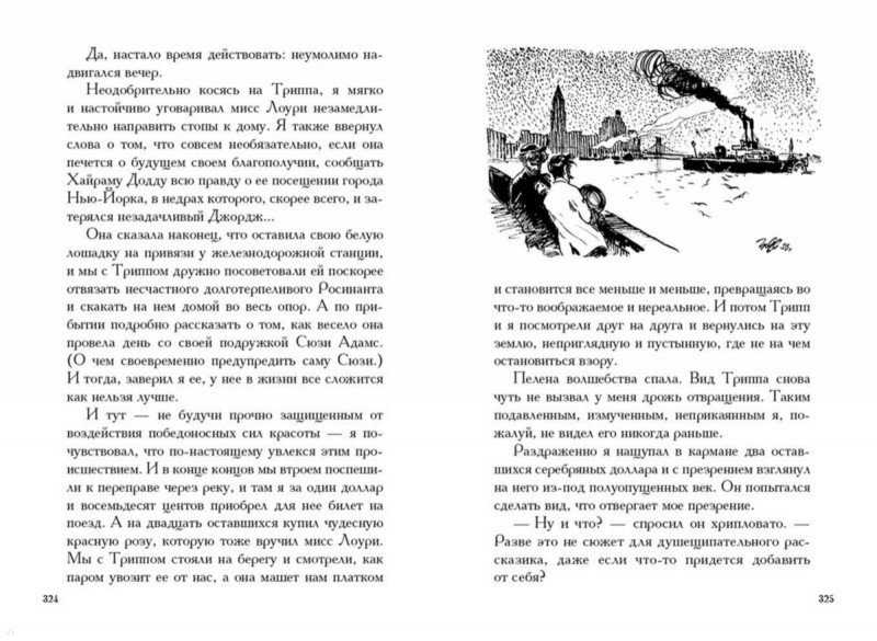Дороги, которые мы выбираем. о. генри