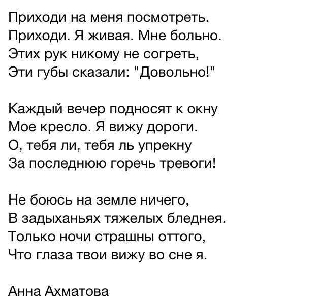 Анна ахматова — а ты думал, я тоже такая » детские песни